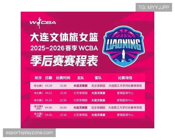 季后赛首轮G3赛程公布，各队主场优势争夺进入关键阶段